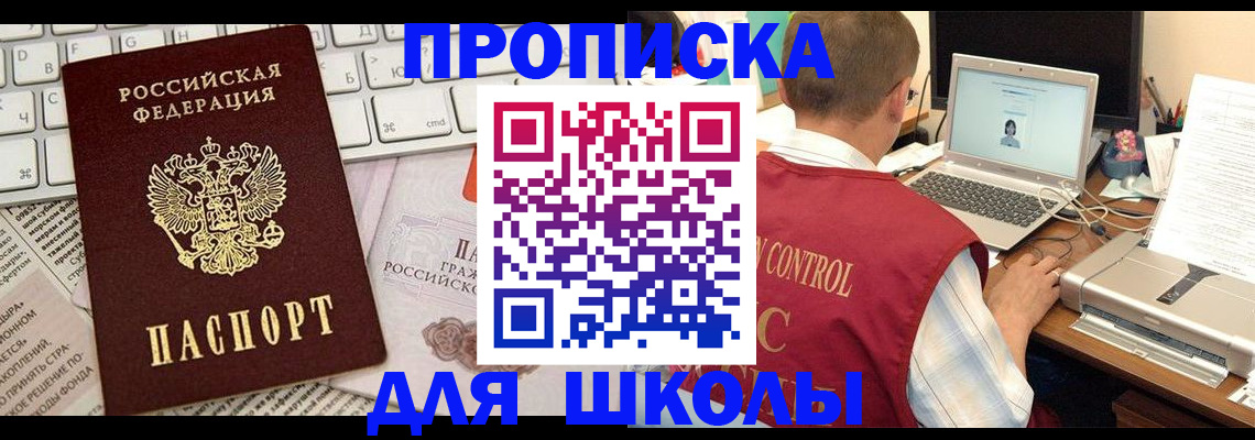 прописка паспорт в Боброве