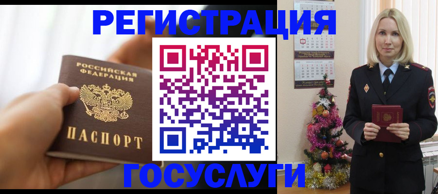 временная регистрация адрес в Боброве